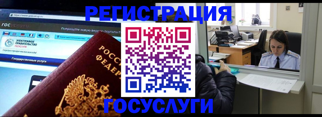 где прописаться в Новомосковске