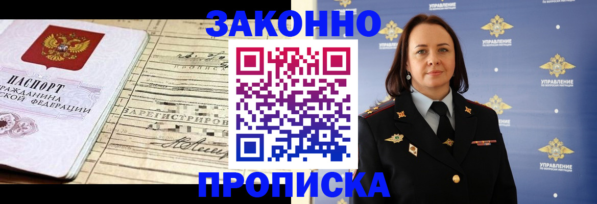 прописка для кредита в Новомосковске